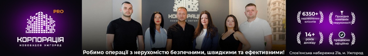 Корпорація новобудов