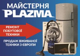 майстерня Плазма
