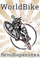 WorldBike