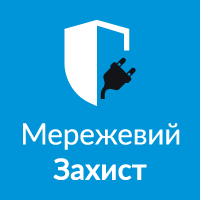 Мережевий захист