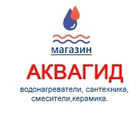 Аквагид
