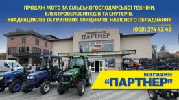 Т,Ц. Партнер