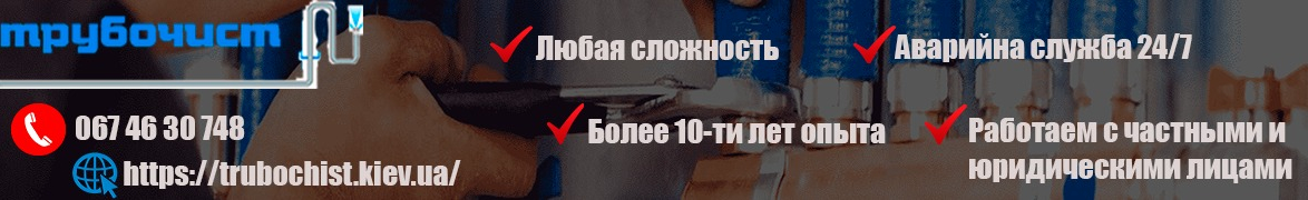 Трубочист