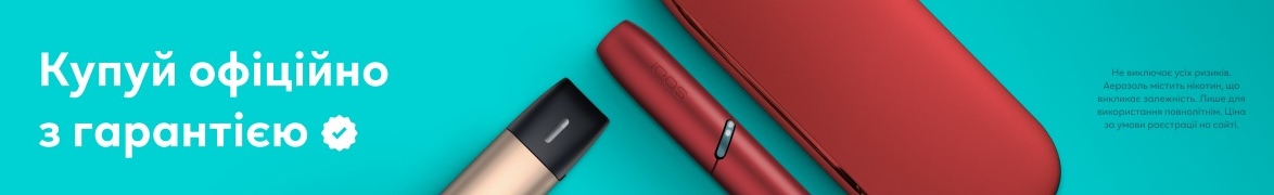 IQOS Ukraine