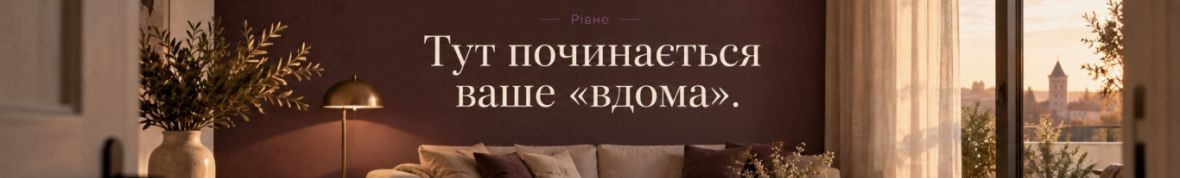 Агенція нерухомості "ЦЕ - ТВОЕ"