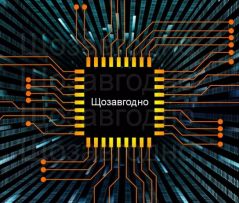 Щозавгодно