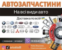 Avtoskad