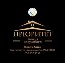 Агентство недвижимости Приоритет Каменское