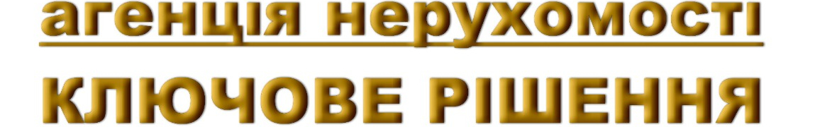 АН КЛЮЧОВЕ РІШЕННЯ