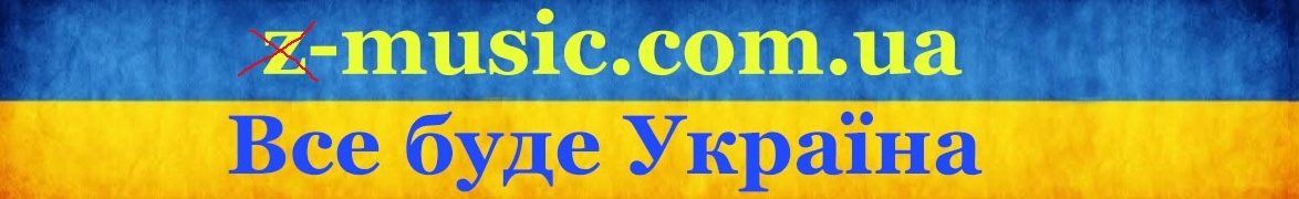 Музичний магазин України