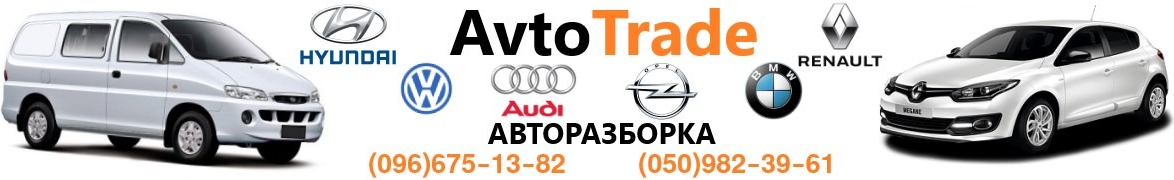 AVTOTRADE