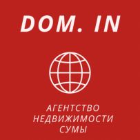 Агентство недвижимости DOM.IN  г  СУМЫ