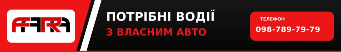 Таксі FARA