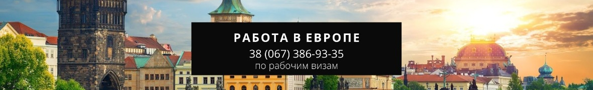 Евро Работа 2012