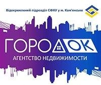 Агентство недвижимости "ГородОК"