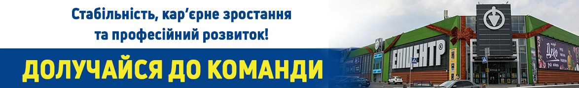 Торговельний центр "Епіцентр К"