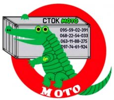 стокмото Продажа мопед скутер электроскутер максискутер электротрицикл
