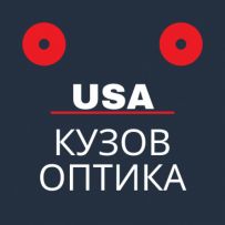 USA Кузов Оптика