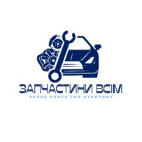 Запчастини ВСІМ