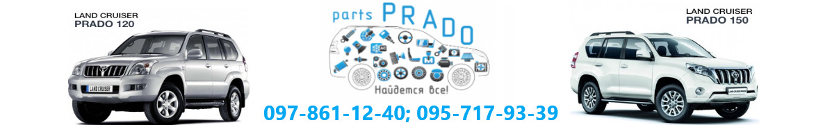 Parts-Prado.com.ua