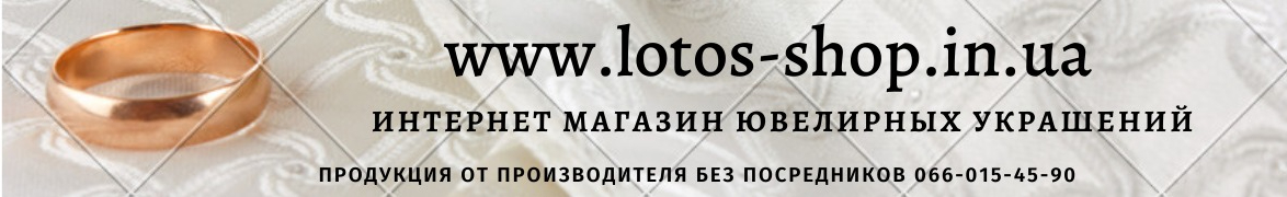 lotos-shop.in.ua