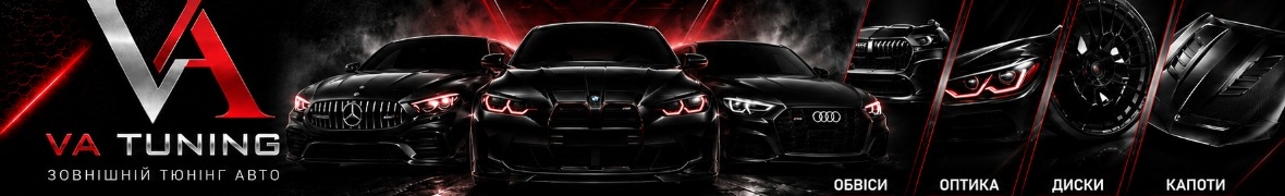 VA Tuning