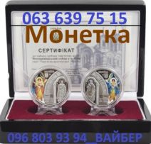 МОНЕТКА