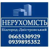 Недвижимость Белгород-Днестровский