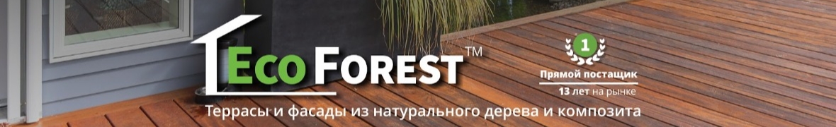 EcoForest - прямий постачальник терасної дошки