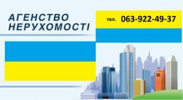 Агентство недвижимости