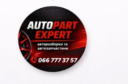 AutoPartExpert