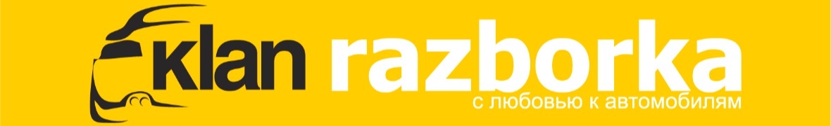 KLAN-RAZBORKA