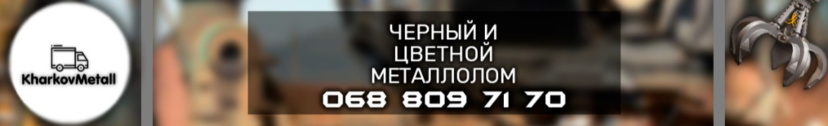 KharkovMetall