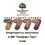 Apartments Servise "7777"