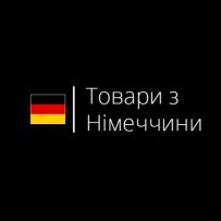 "Товари з Німеччини"
