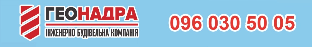 ГЕО Надра України
