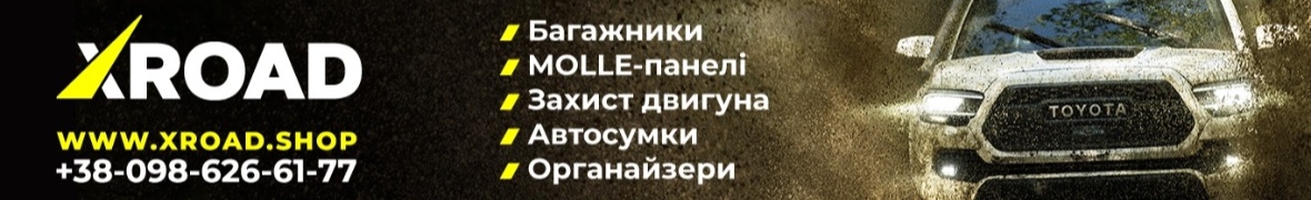 XRoad Ukraine