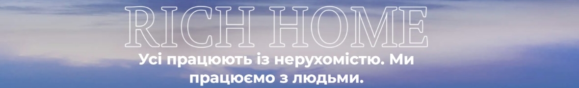 Михайло Rich Home