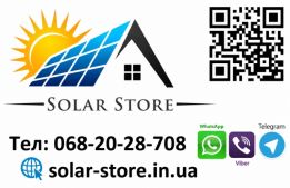 Solar Store logo