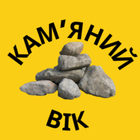 кам'яний вік