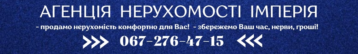 Империя