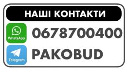 Виробництво та продаж