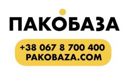 Пакобаза