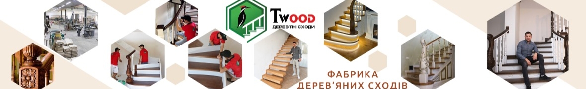 Компанія виробник дерев"яних сходів "TWood"