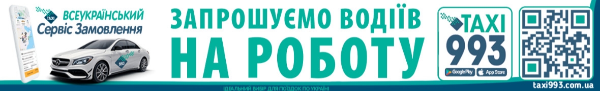 TAXI 993