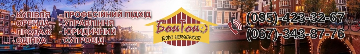 БонТон