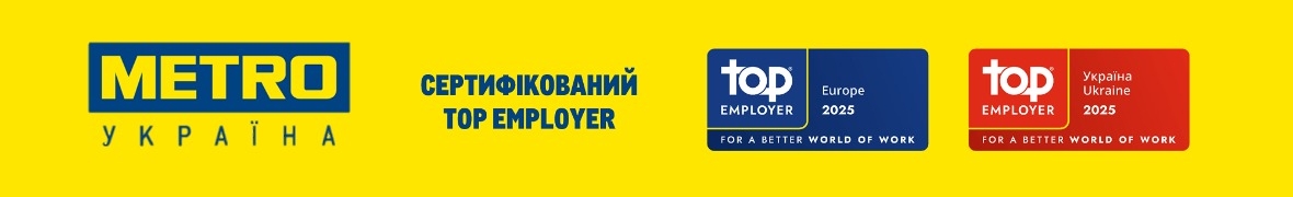 METRO Україна