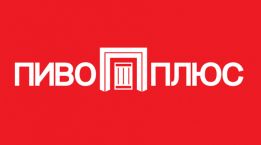 Пиво Плюс