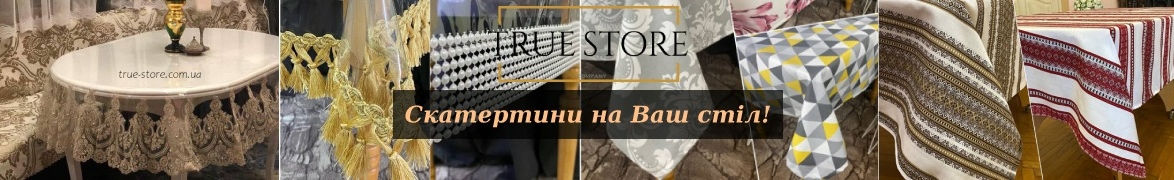 True-store.com.ua