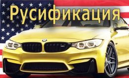 Навигация Русификация Прошивка Адаптация Ford BMW KIA Hyundai Mazda